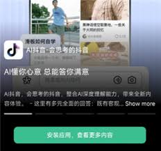 AI抖音志愿填報如何操作