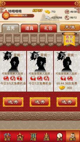 后宮OL1