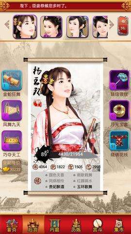 后宮OL2