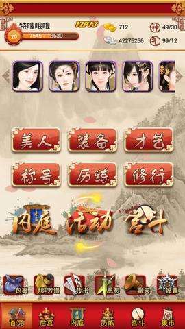 后宮OL4