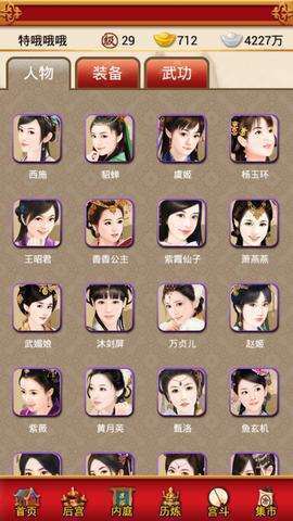 后宮OL5