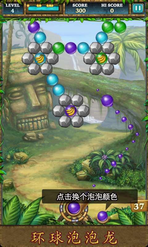 環(huán)球泡泡龍4