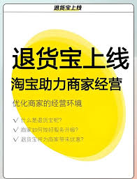 淘寶退貨寶免費(fèi)退貨嗎