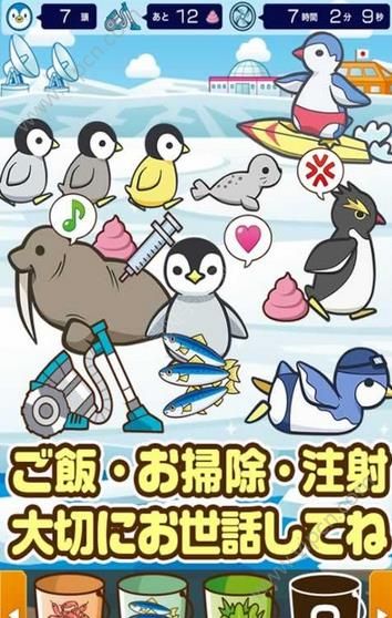 北極動物園手機版2