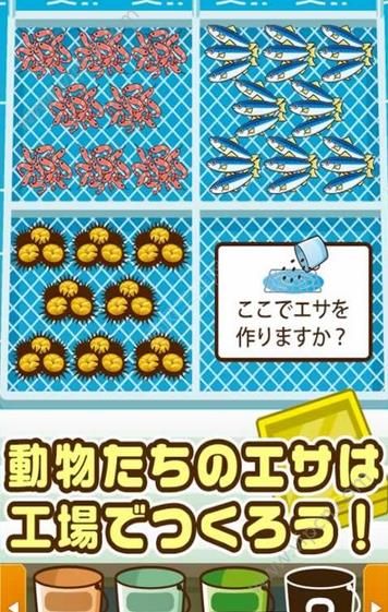北極動物園手機版3