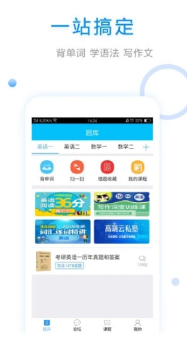 大學(xué)英語(大學(xué)英語綜合教程)V2.6.5 安卓正式版1