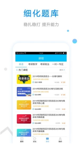 大學(xué)英語(大學(xué)英語綜合教程)V2.6.5 安卓正式版2