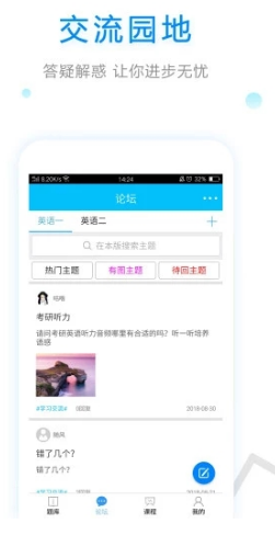 大學(xué)英語(大學(xué)英語綜合教程)V2.6.5 安卓正式版4