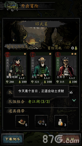 幽行玄城:盜墓詭聞錄3
