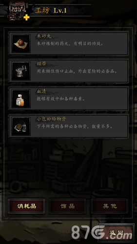 幽行玄城:盜墓詭聞錄4