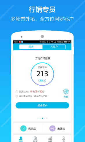 云行銷(云行虛擬定位)V2.9.1 安卓手機(jī)版3