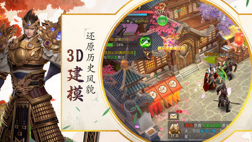 烽火大秦2