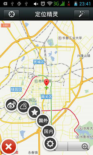 微信定位精靈3