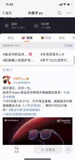 微博一打開就跳到淘寶如何關(guān)閉