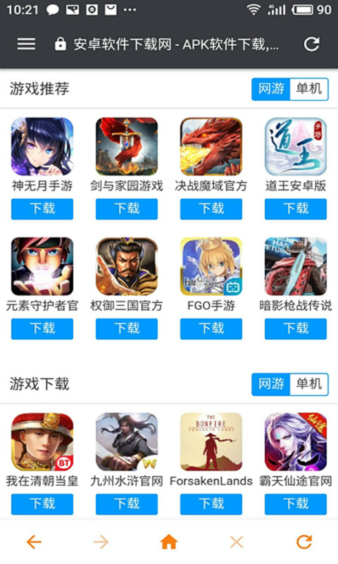 獵狐瀏覽器4