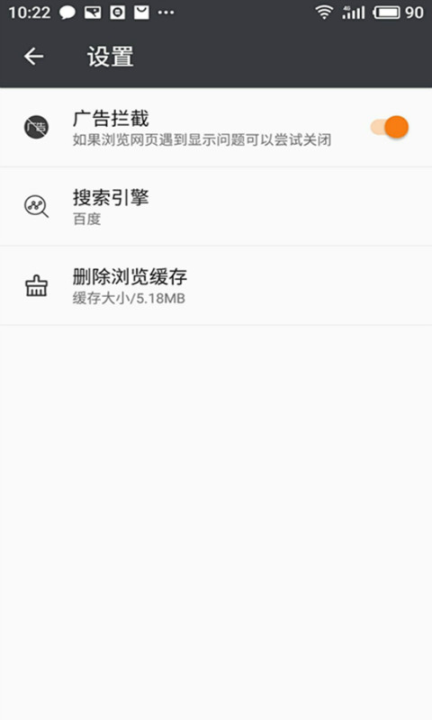 獵狐瀏覽器5