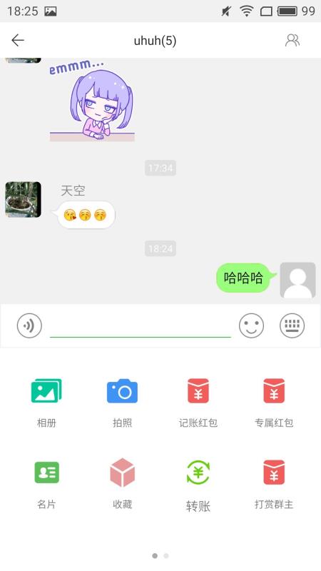 熊貓聊天寶1