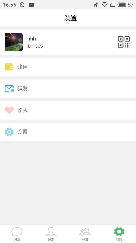 熊貓聊天寶4