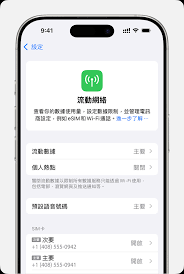 iPhone怎樣自助寫入SIM卡信息