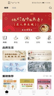悅中醫(yī)1