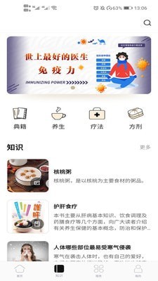 悅中醫(yī)2