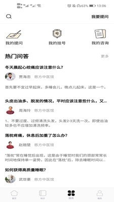 悅中醫(yī)3