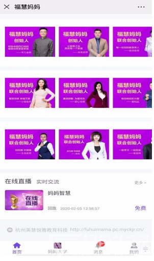 福慧媽媽(?；蹕寢尵W(wǎng)上評價)安卓免費版3