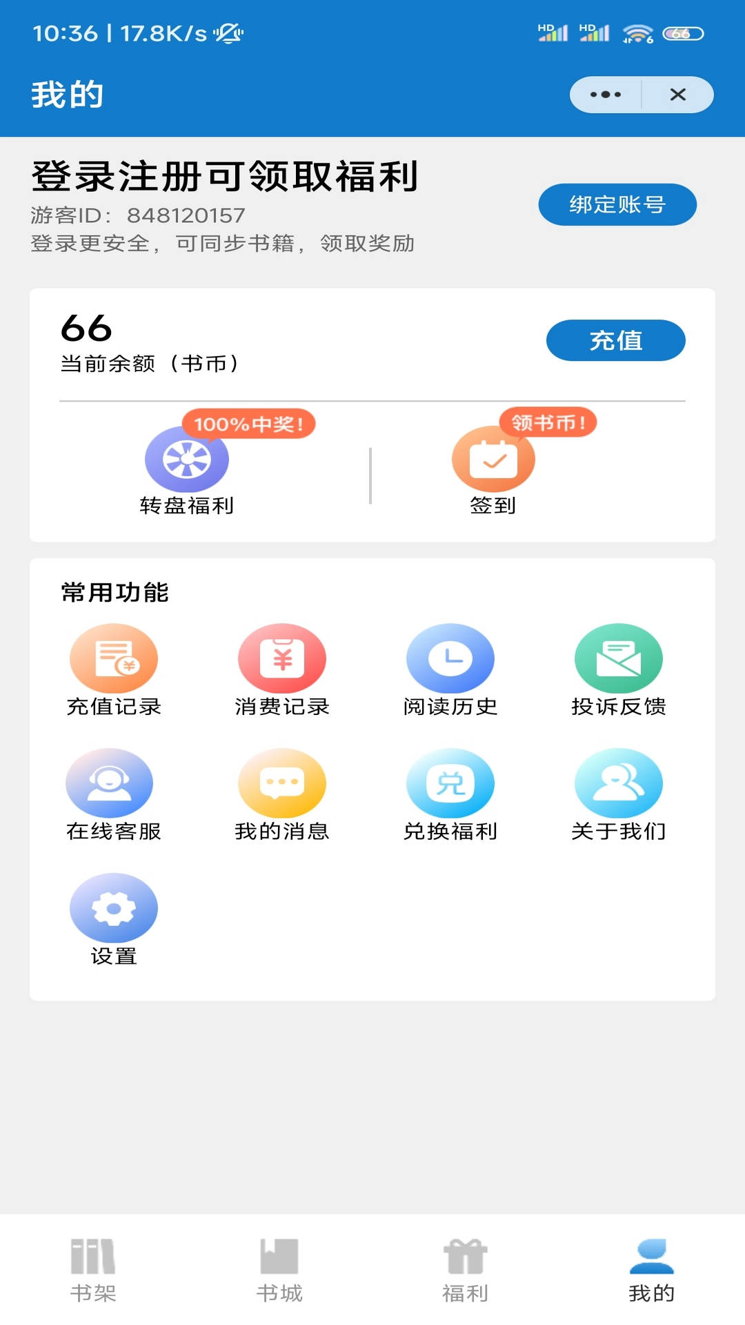 北泰文學(xué)免費(fèi)版1