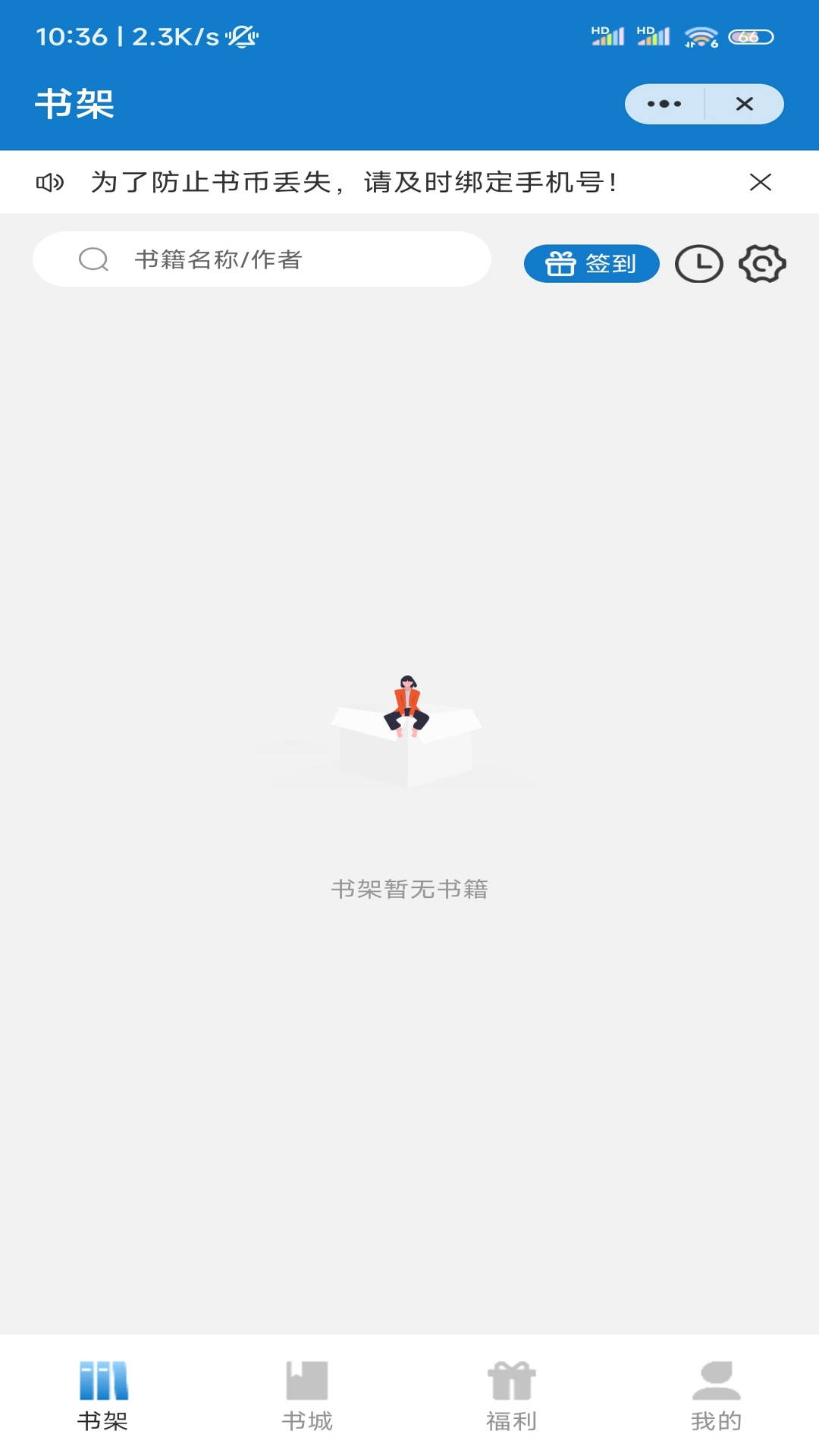 北泰文學(xué)免費(fèi)版2