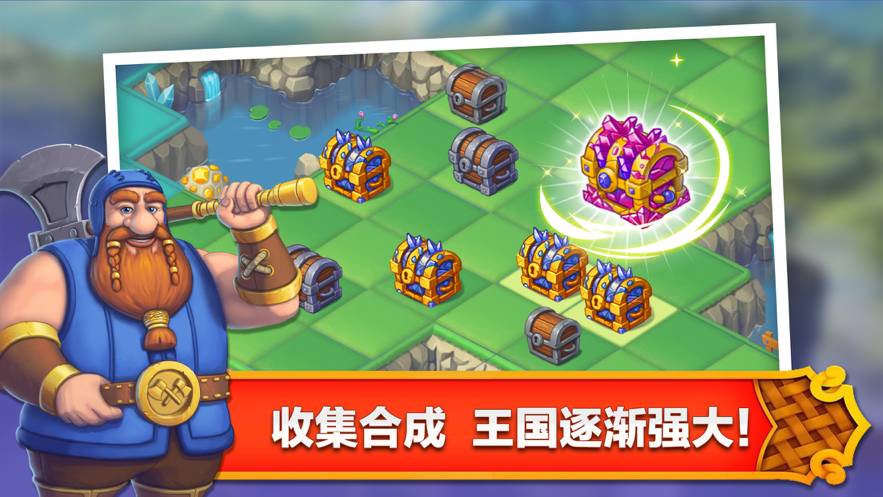 合成王國奇幻島蘋果版2