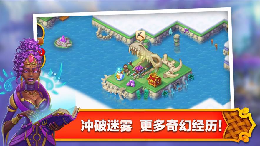 合成王國奇幻島蘋果版3