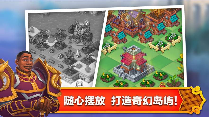 合成王國奇幻島蘋果版5
