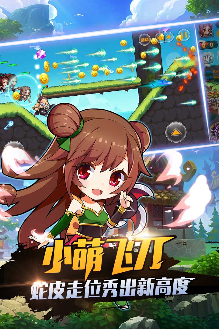 暴走先鋒v1.03