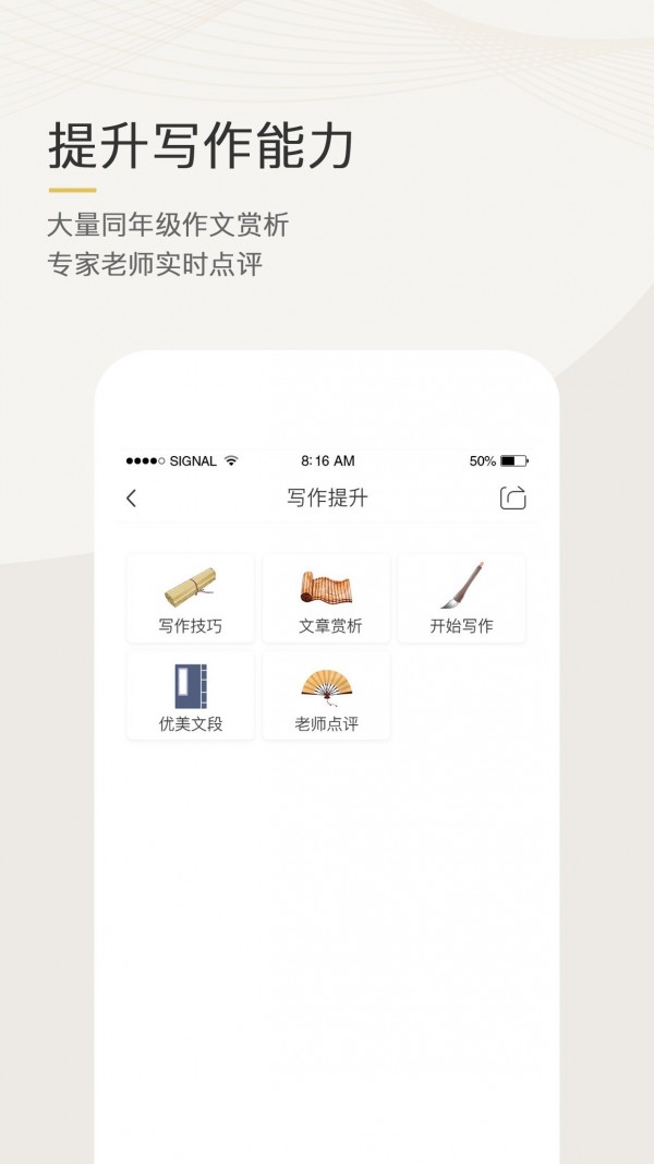 語文天下免費(fèi)版4
