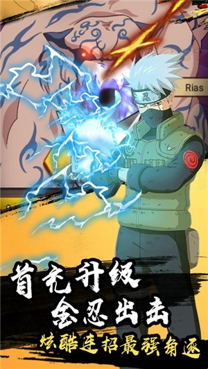 六道忍術(shù)傳官網(wǎng)4