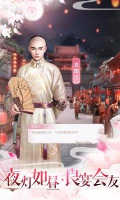 盛世帝后3