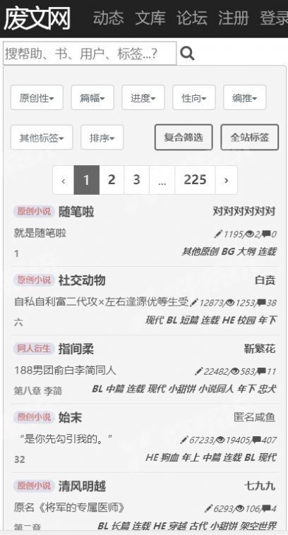 廢文海棠2