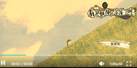 看見飄揚的斗篷了嗎3