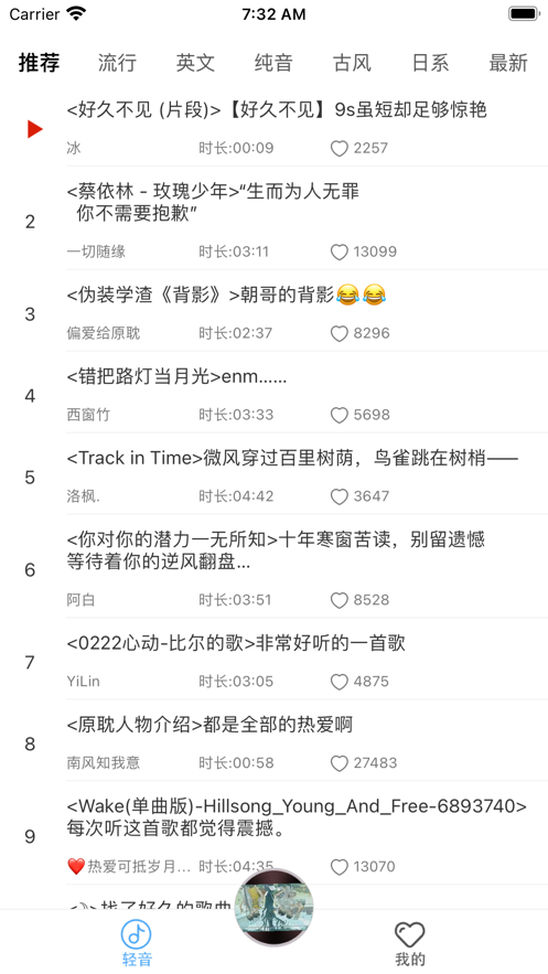 輕音社蘋果版3
