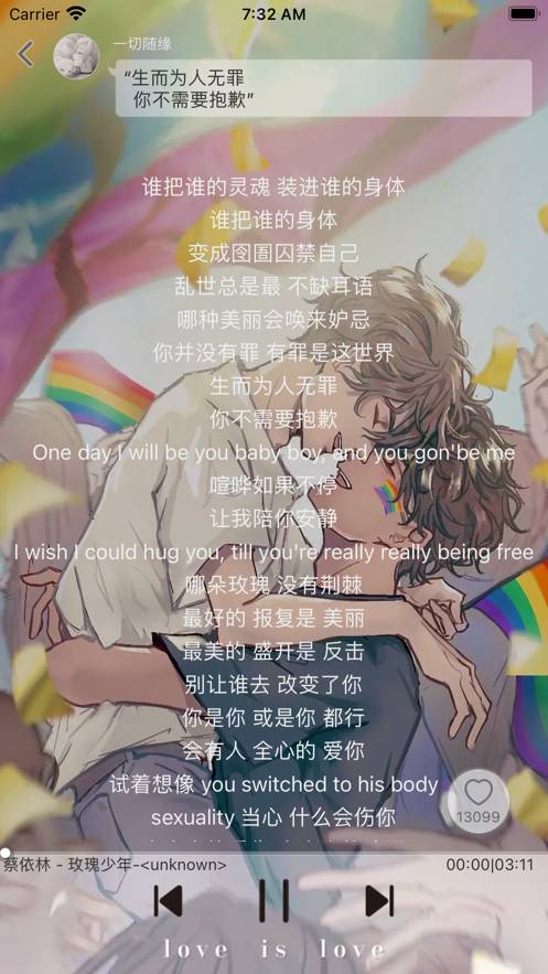 輕音社蘋果版2