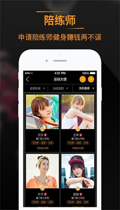 悅運動1