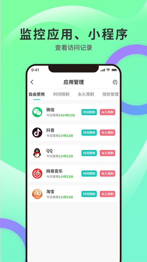 親守護(hù)家長端1