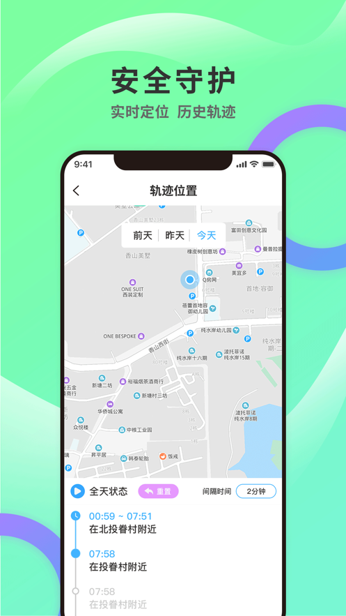 親守護(hù)家長端2