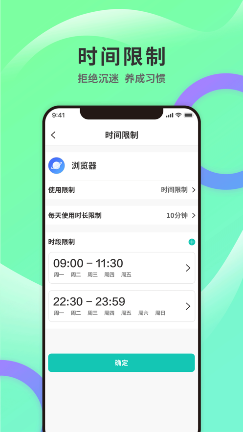 親守護(hù)家長端3
