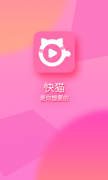 快貓2