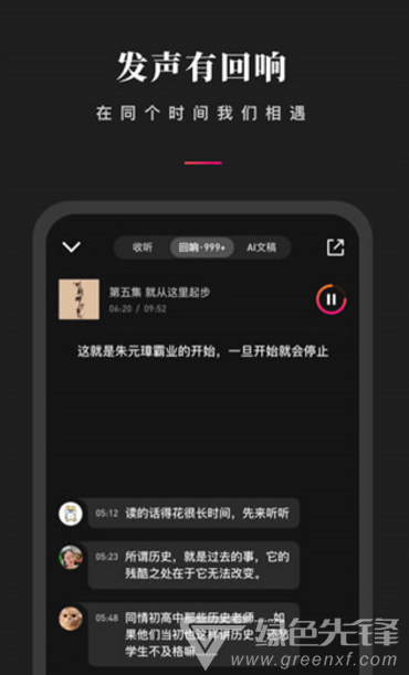 微信聽書(微信聽書小程序)V1.1.1 安卓最新版1
