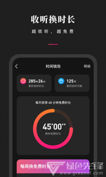 微信聽書(微信聽書小程序)V1.1.1 安卓最新版2