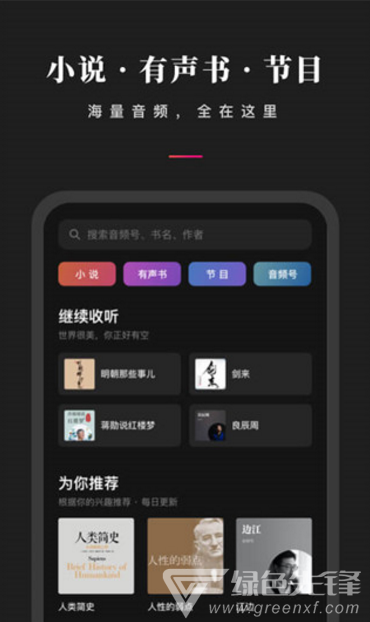 微信聽書(微信聽書小程序)V1.1.1 安卓最新版3