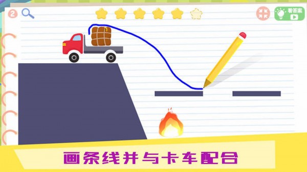 物理IQ卡車2