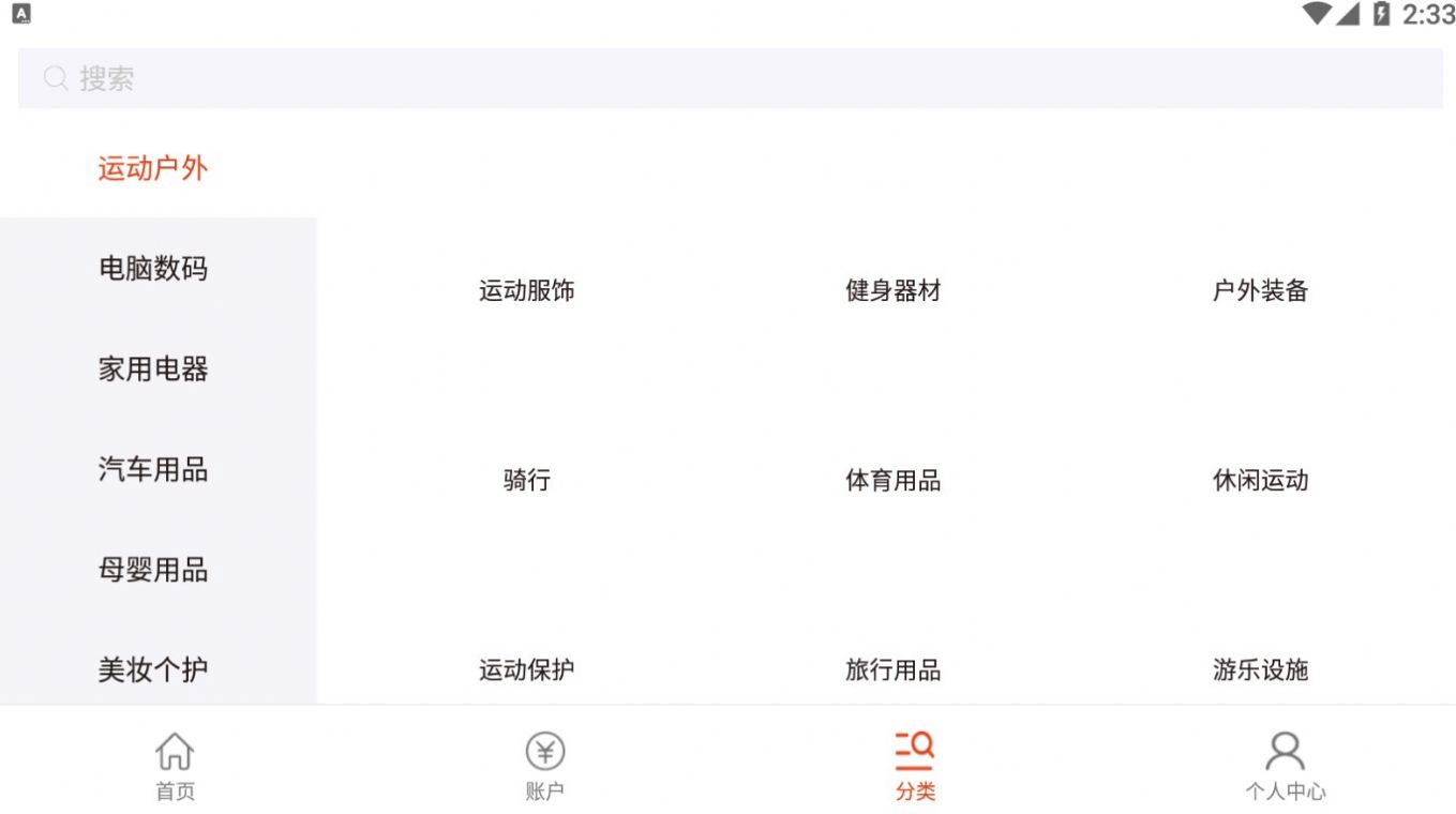 益購(gòu)云商2